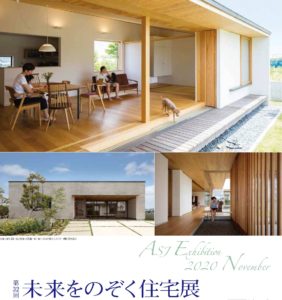 イベント【住宅展】のご案内|白竹建設-碧南市|自由設計の注文住宅・デザイン住宅専門(新築・リフォーム)|愛知県碧南市の(はくたけ)は西三河の新築・リフォーム・高級住宅・注文住宅専門。ASJ加盟店。建築家と創る家づくりをサポートします。（碧南・安城・西尾・刈谷・高浜・知立・岡崎）