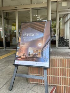 次回イベント【建築家展】のご案内|白竹建設-碧南市|自由設計の注文住宅・デザイン住宅専門(新築・リフォーム)|愛知県碧南市の(はくたけ)は西三河の新築・リフォーム・高級住宅・注文住宅専門。ASJ加盟店。建築家と創る家づくりをサポートします。（碧南・安城・西尾・刈谷・高浜・知立・岡崎）