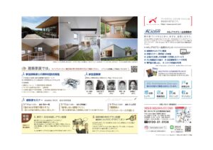イベント【建築家展】のご案内|白竹建設-碧南市|自由設計の注文住宅・デザイン住宅専門(新築・リフォーム)|愛知県碧南市の(はくたけ)は西三河の新築・リフォーム・高級住宅・注文住宅専門。ASJ加盟店。建築家と創る家づくりをサポートします。（碧南・安城・西尾・刈谷・高浜・知立・岡崎）
